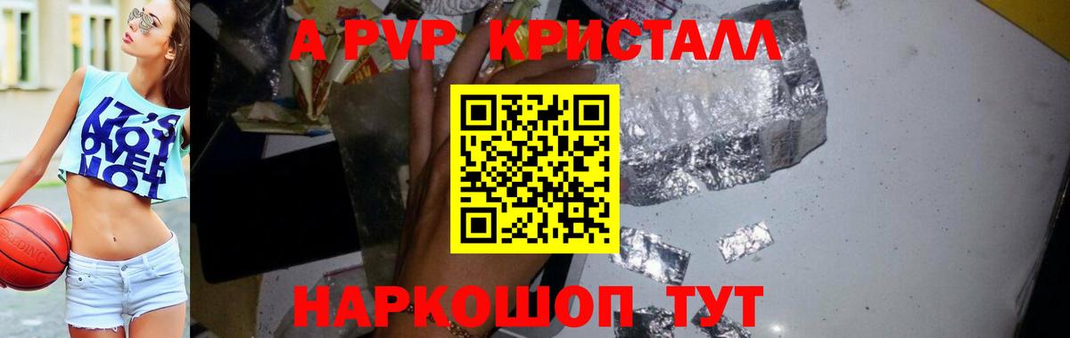 Alfa_PVP VHQ  Вход с VPN  Alpha PVP СК  Красный Сулин 