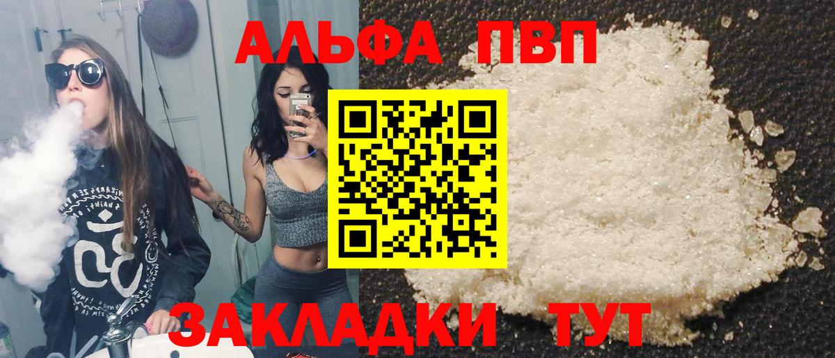 Alpha-PVP Crystall Красный Сулин