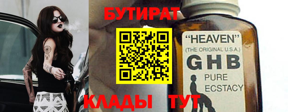Красный Сулин  Бутират Butirat  Вход с VPN 