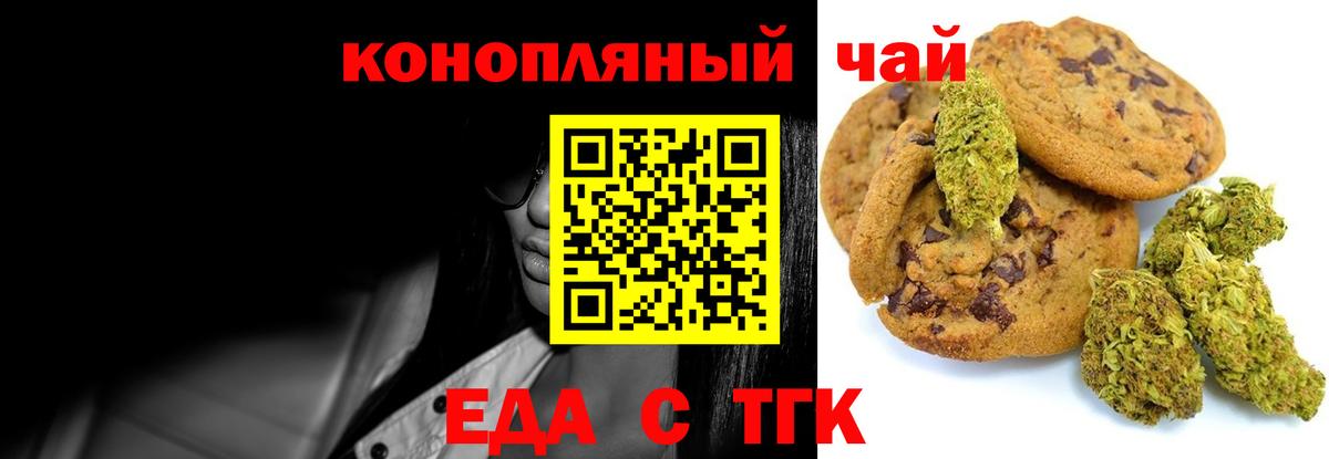 Cannafood марихуана  Вход с VPN  Красный Сулин 