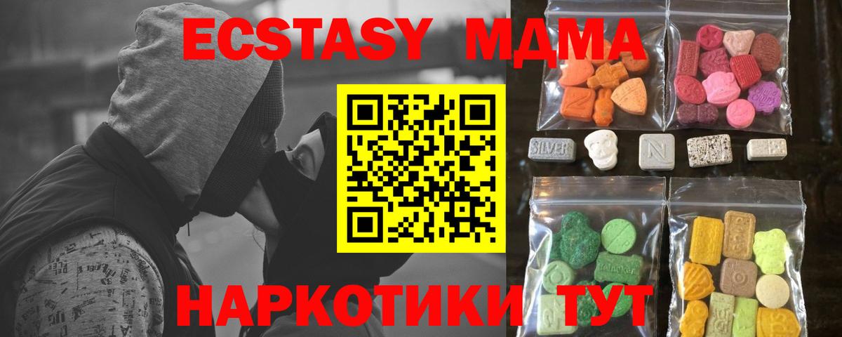 Красный Сулин  ЭКСТАЗИ  Вход с VPN  Экстази 280 MDMA  Ecstasy mix 