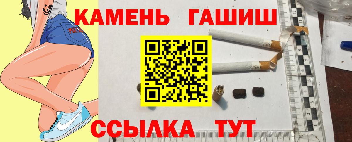 Красный Сулин  ГАШ гашик  Вход с VPN  ГАШ убойный 