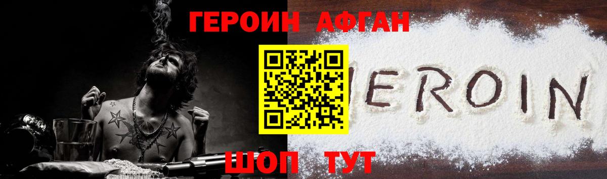 Красный Сулин  Героин Афган  Вход с VPN 
