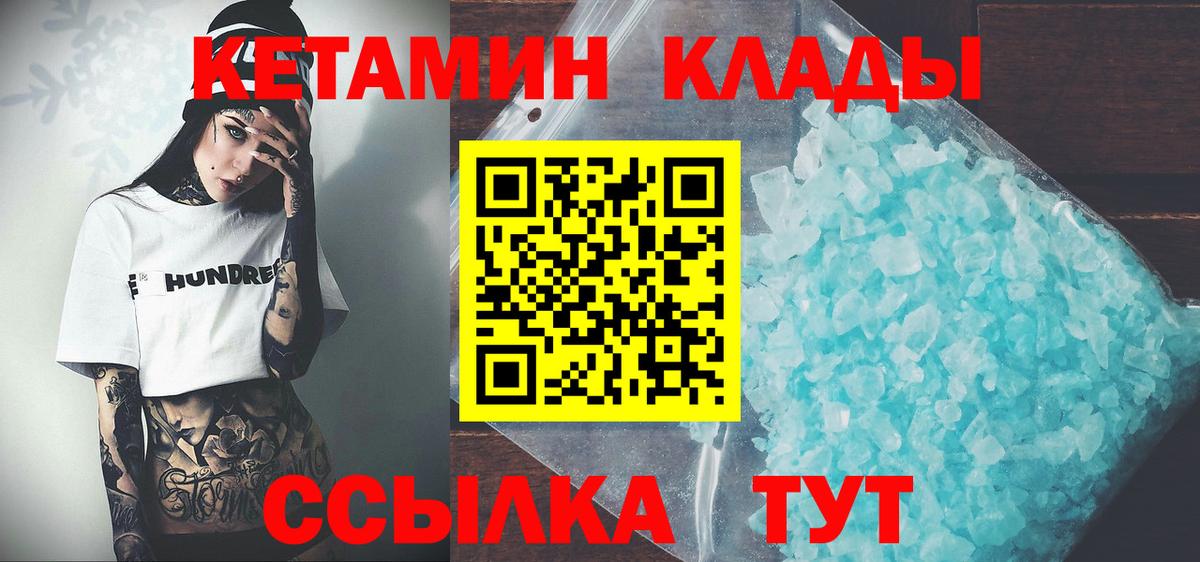 КЕТАМИН ketamine  Вход с VPN  Красный Сулин  нарко площадка официальный сайт  Кетамин VHQ 