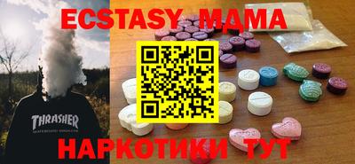 экстази Бузулук
