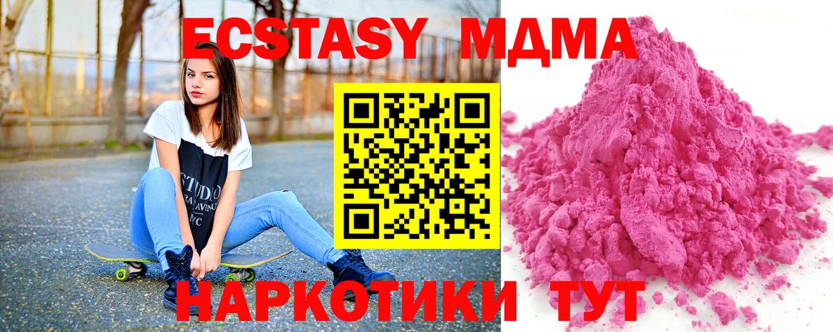 МДМА VHQ Красный Сулин