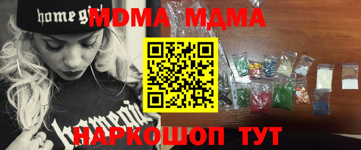 Красный Сулин  MDMA Molly  Вход с VPN 