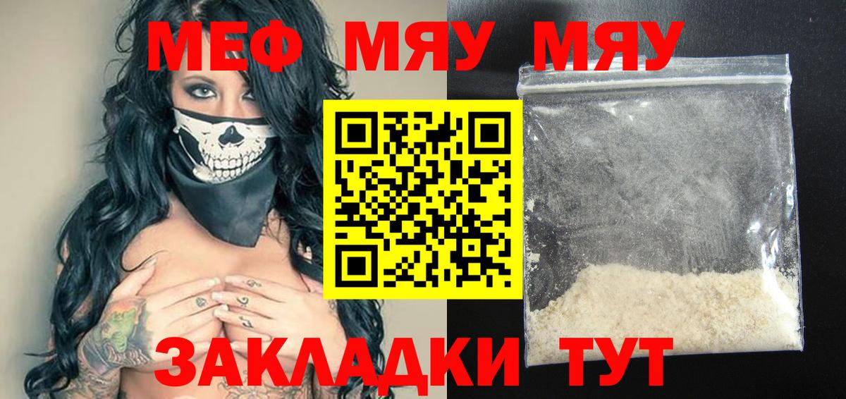 Мефедрон Красный Сулин