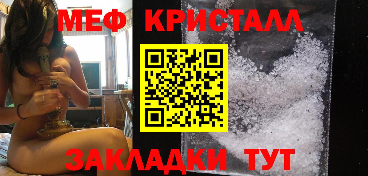 МЯУ-МЯУ  Меф мука  Вход с VPN  Красный Сулин  Меф кристаллы  Меф 