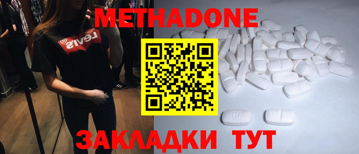 Красный Сулин  МЕТАДОН methadone  Вход с VPN  МЕТАДОН VHQ 