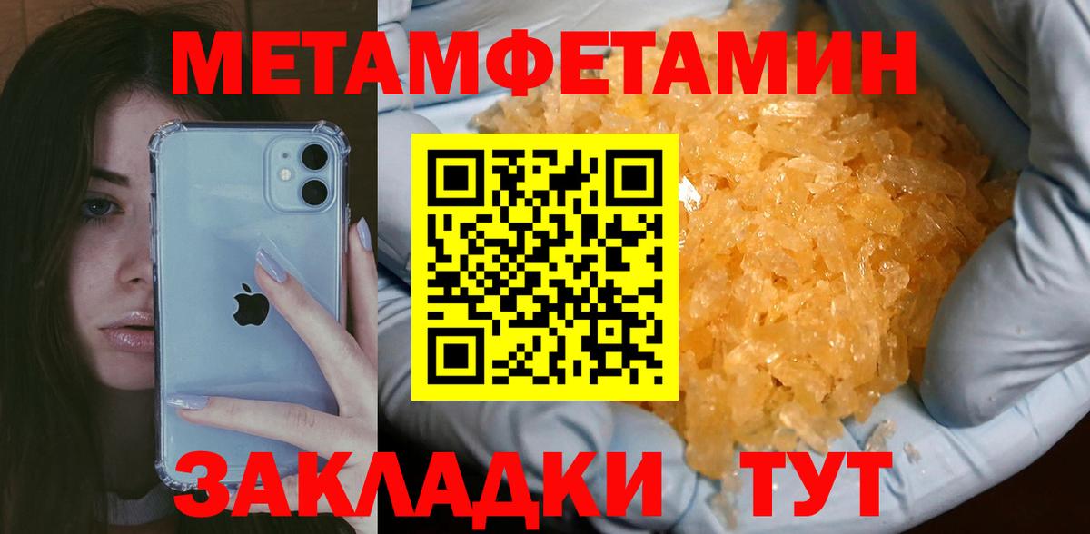 Красный Сулин  МЕТАМФЕТАМИН кристалл  Вход с VPN  МЕТАМФЕТАМИН кристалл 