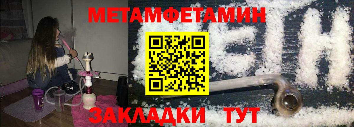 МЕТАМФЕТАМИН мет Красный Сулин