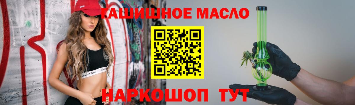 Дистиллят ТГК THC oil Красный Сулин