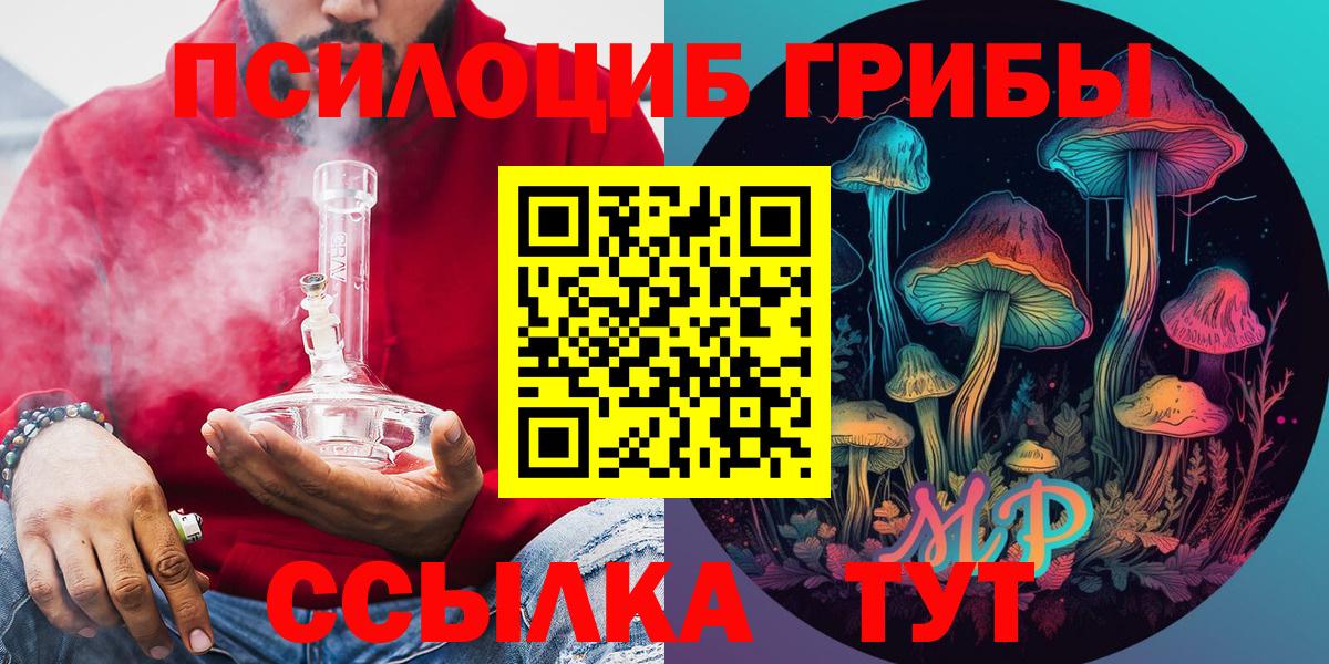 Псилоцибиновые грибы ЛСД  Галлюциногенные грибы MAGIC MUSHROOMS  как найти наркотики  Вход с VPN  Красный Сулин 
