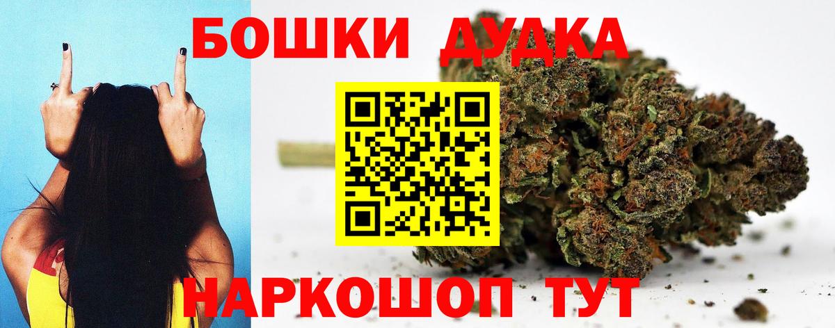 Бошки марихуана ГИДРОПОН  Вход с VPN  Красный Сулин  Марихуана White Widow  Бошки марихуана VHQ 